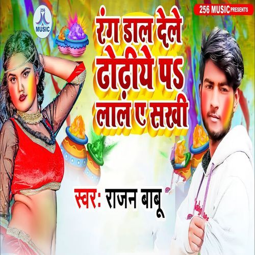 Rang Dal Dem Dhodiye Pa Lal A Sakhi