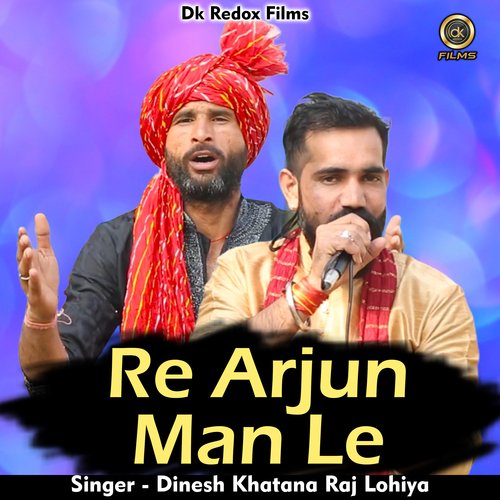 Re arjun man le (Hindi)