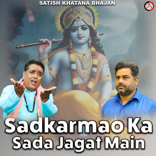 Sadkarmao Ka Sada Jagat Main