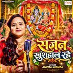 Sajan Khushhal Rahe