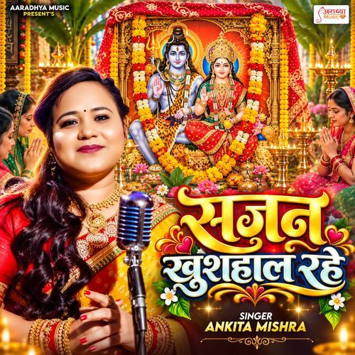 Sajan Khushhal Rahe