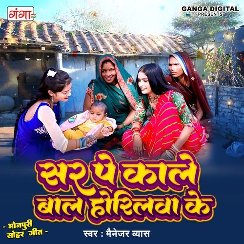 Sar Pe Kaale Baal Horiawa Ke (Original)