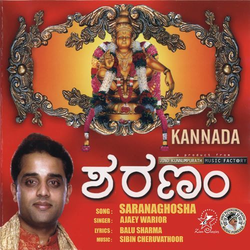 Saranaghosha