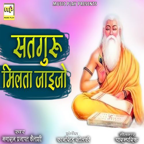 Satguru Milta Jaijo (Studio)