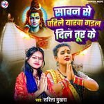 Sawan Se Pahlie Yarwa Gail Dil Tor Ke