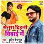 Senura Dihani Bidaai Mein