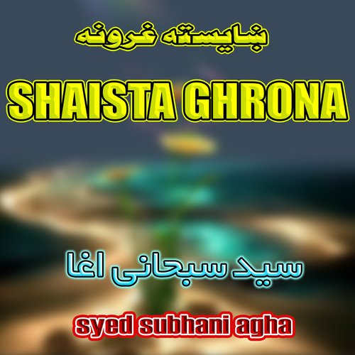 Shaista Ghrona