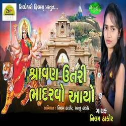 Shravan Uatri Bhadrvo Aayo-G1oGVAVRdl8