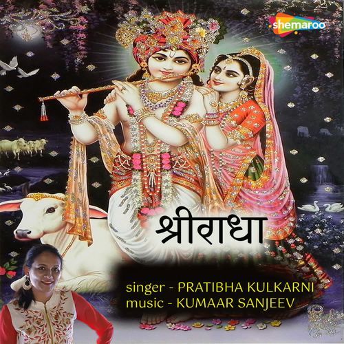 Shree Radha