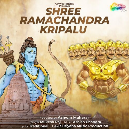 Shree Ramachandra Kripalu (Studio)
