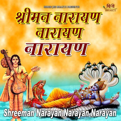 Shreeman Narayan Narayan Narayan