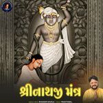Shreenathji Mantra