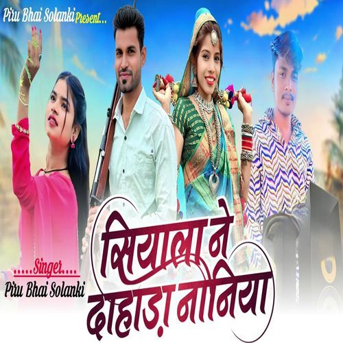 Siyala Ne Dahada Naniya