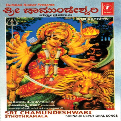 Sri Chamundeshwari Sthothramala
