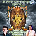 Sri Kateelu Durgaparameshwari Bhakthisagar 18