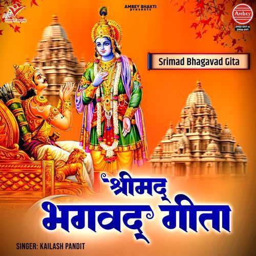 Srimad Bhagavad Gita Pandrahven Adhyay Ka Mahatmya