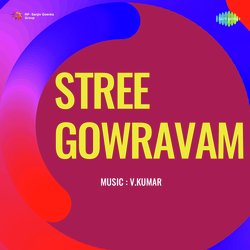 Ye Gajula Savvadi Vinna Nee