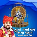 Suno Bhakto Ram Katha Mahan