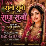 Suno Suno Hey Radha Rani