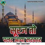 Suraj To Palat Aaya Sarakar