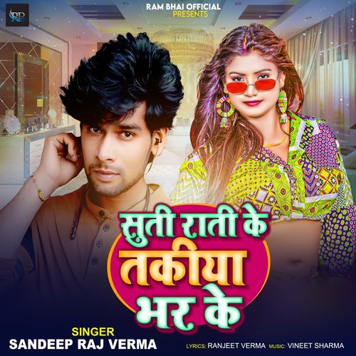 Suti Rati Ke Takiya Bhar Ke