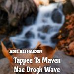 Tappee Ta Mayen Nae Drogh Waye