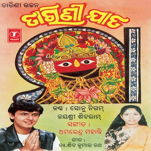 Kahi Ki Maa Aaji