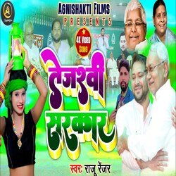 Tejaswi Sarkar (Bhojpuri Song)-ElsvZyZxUUM