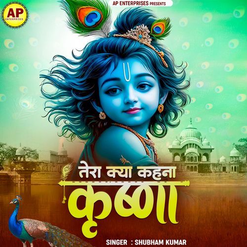 Tera Kya Kehna Krishna