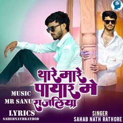 Thare Mare Payar Me Rajliya