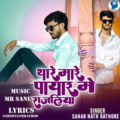 Thare Mare Payar Me Rajliya