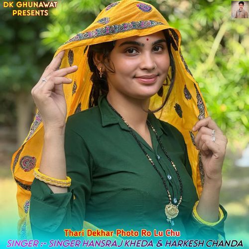 Thari Dekhar Photo Ro Lu Chu