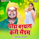 Thoda Bardas Kari Maidam