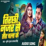 Tirchhi Najar Se Tir Chala Ke
