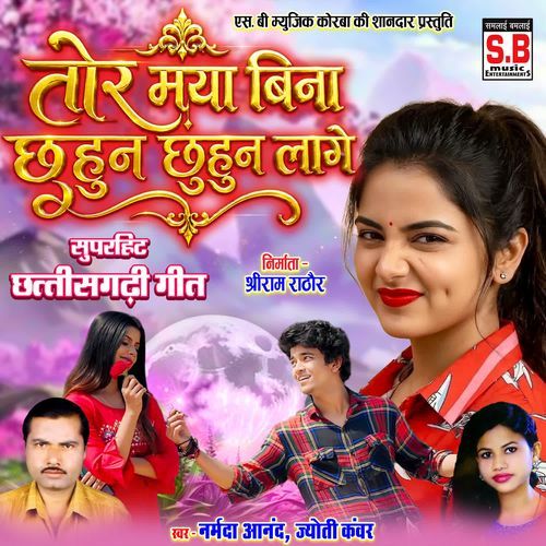 Tor Maya Bina Chhuhun Chhuhun Lage