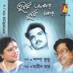 Kotha Kichu Ar Nahi Bolibar