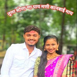 Tuna Sona Na Pay Mani Kanbai May