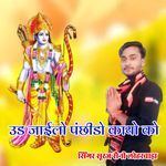 Ud Jayelo Phanchido Kaya Ko