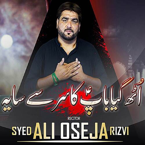 Uth Gaya Sar Say