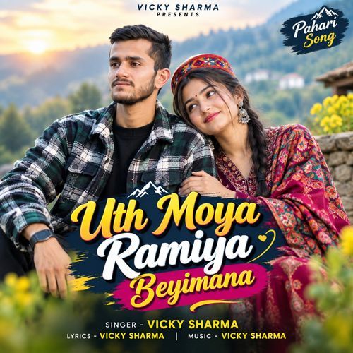 Uth Moya Ramiya Beyimana