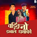 Vandit No Dabbal Dhamako