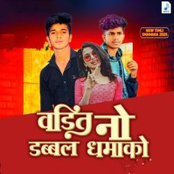 Vandit No Dabbal Dhamako