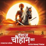 Vanshaj chauhan ka (reverb+slow)