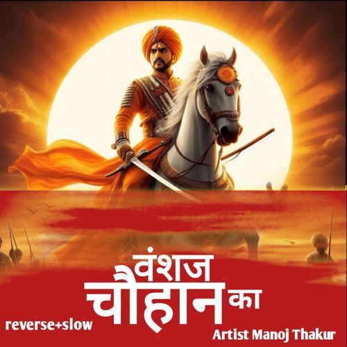 Vanshaj chauhan ka
