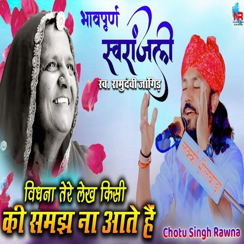 Vidhna Tere Lekh Kisi Ko Samajh Na Aate Hain