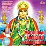 Wajvu Dhol Kalubaich Changbhala