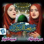 Warafana Laka Zikrak