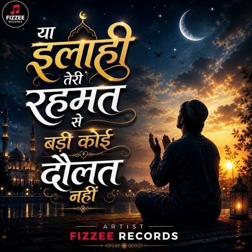 Ya Ilahi Teri Rehmat Se Badi Koi Daulat Nahi
