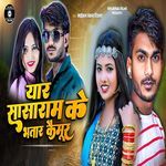 Yaar Sasaram Ke Bhatar Kaimur