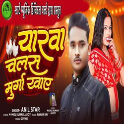 Yaarva Chalas Murga Khaaye